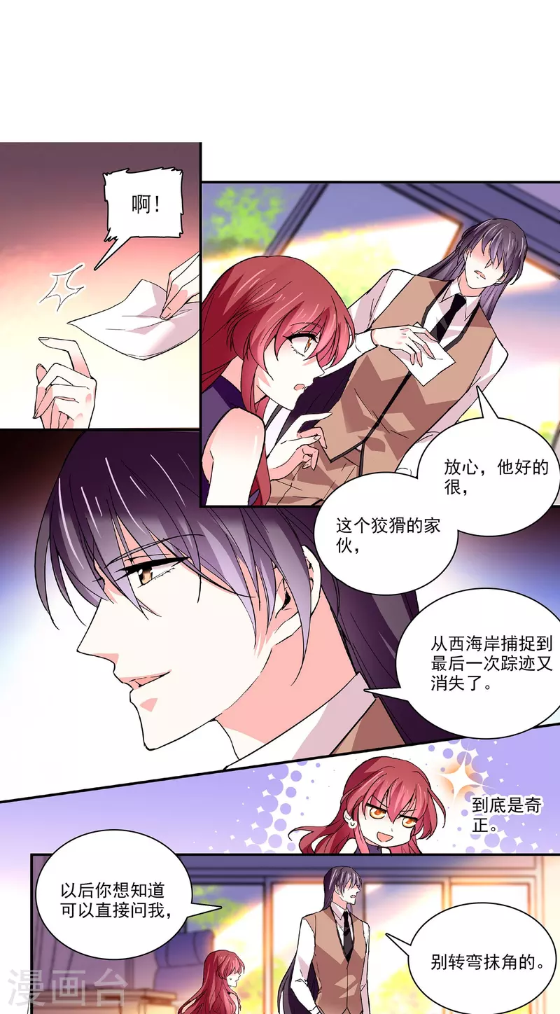 第40话 吻别-第39话
