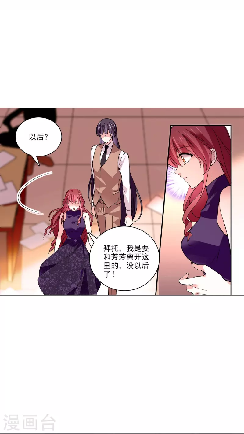 第40话 吻别-第39话
