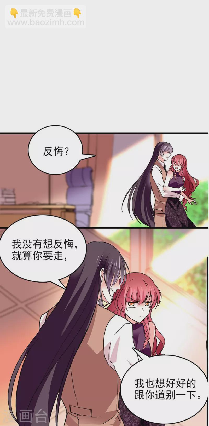 第40话 吻别-第39话