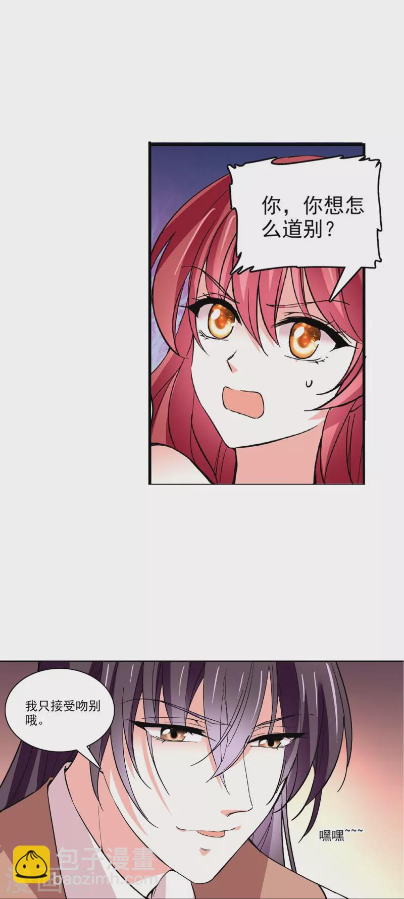 第40话 吻别-第39话