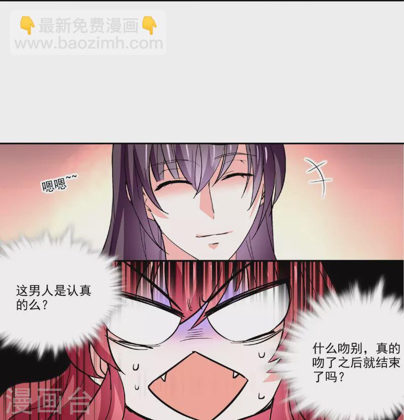 第40话 吻别-第39话
