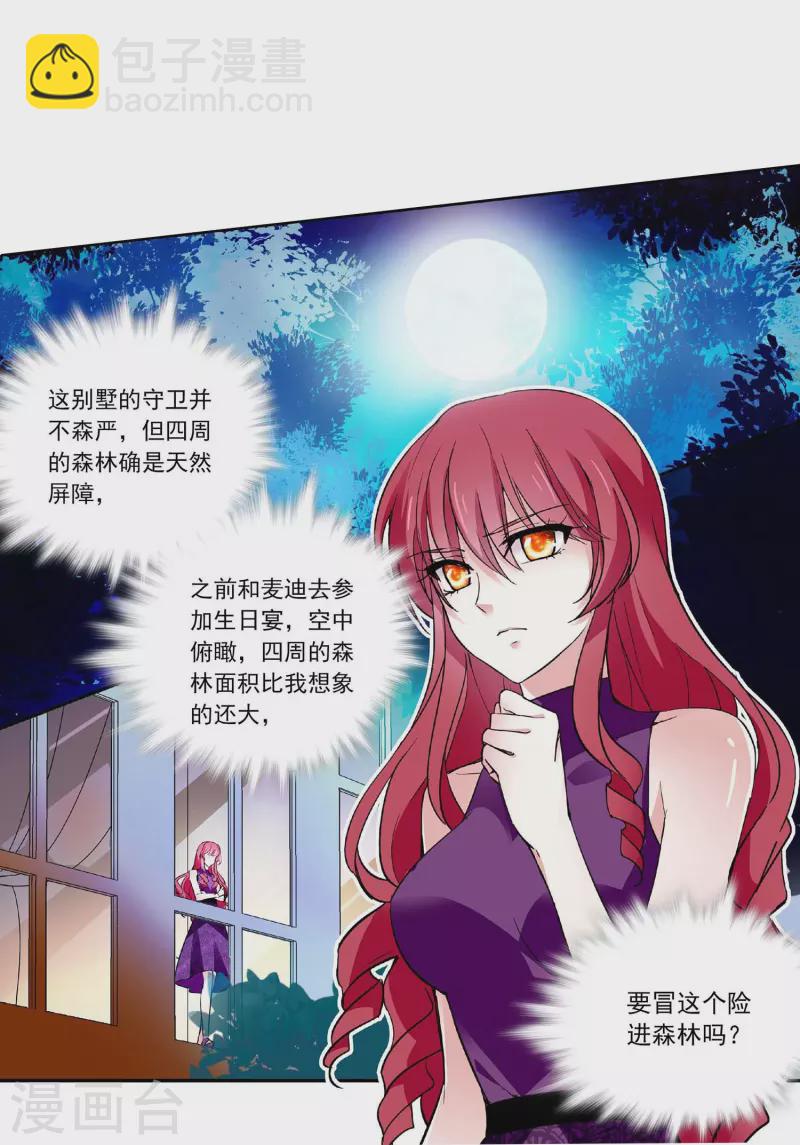 第42话 你满意吗？-第41话