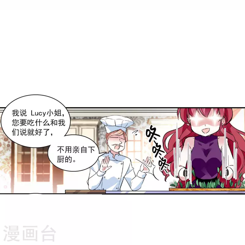 第42话 你满意吗？-第41话