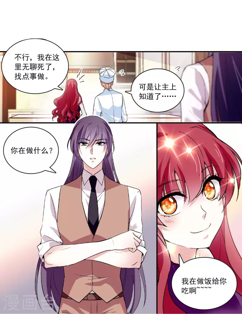 第42话 你满意吗？-第41话