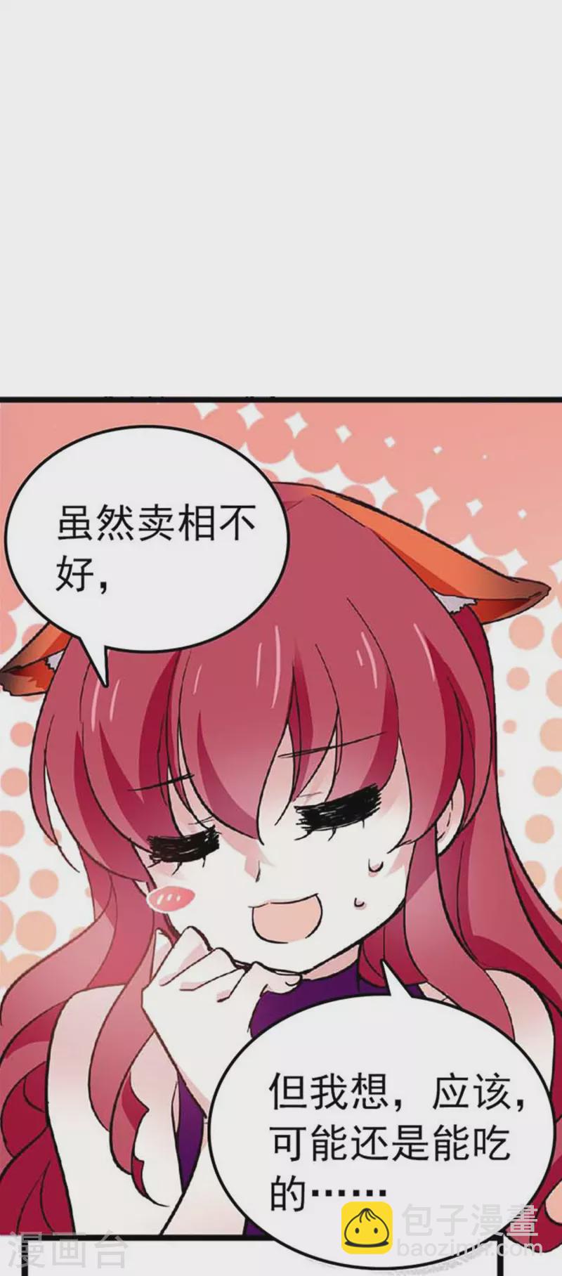 第42话 你满意吗？-第41话