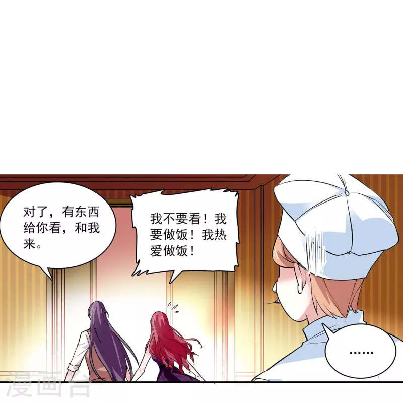 第42话 你满意吗？-第41话
