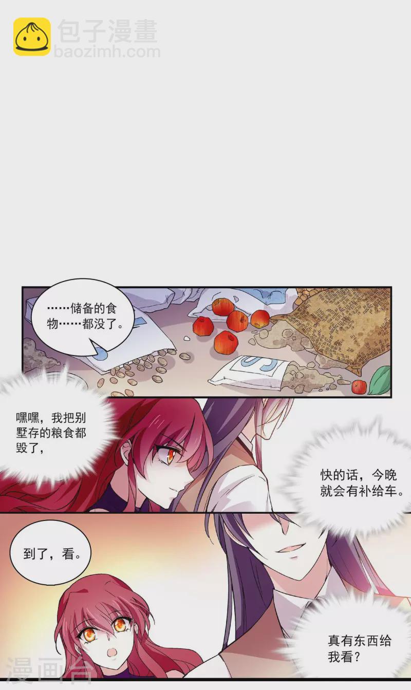 第42话 你满意吗？-第41话