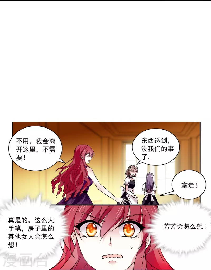 第42话 你满意吗？-第41话