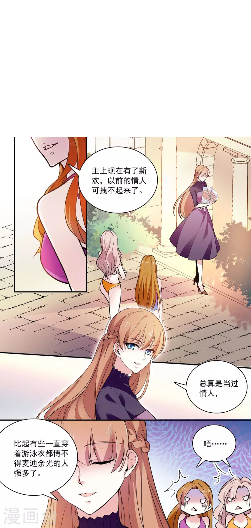 第42话 你满意吗？-第41话