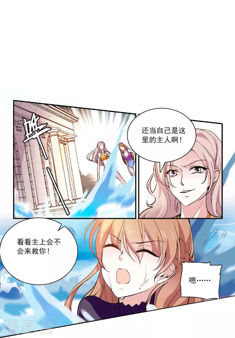第42话 你满意吗？-第41话