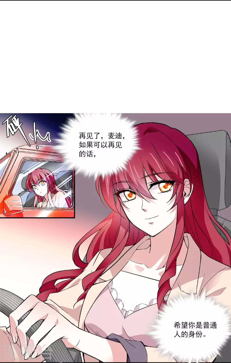第44话 过火-第43话