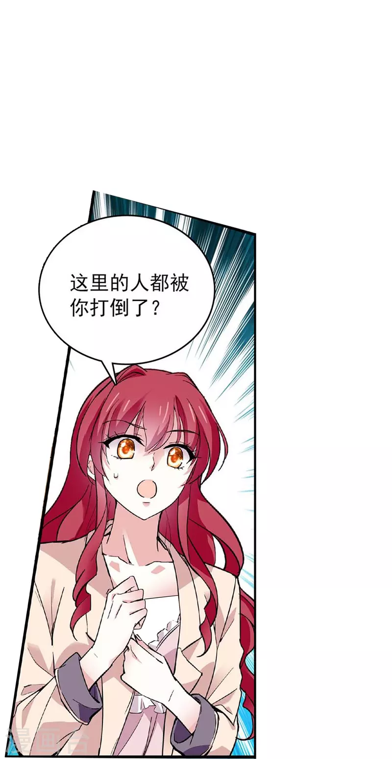 第44话 过火-第43话