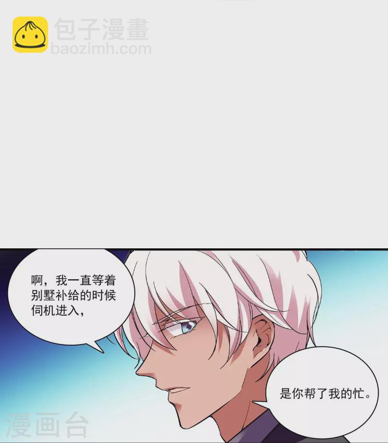 第44话 过火-第43话