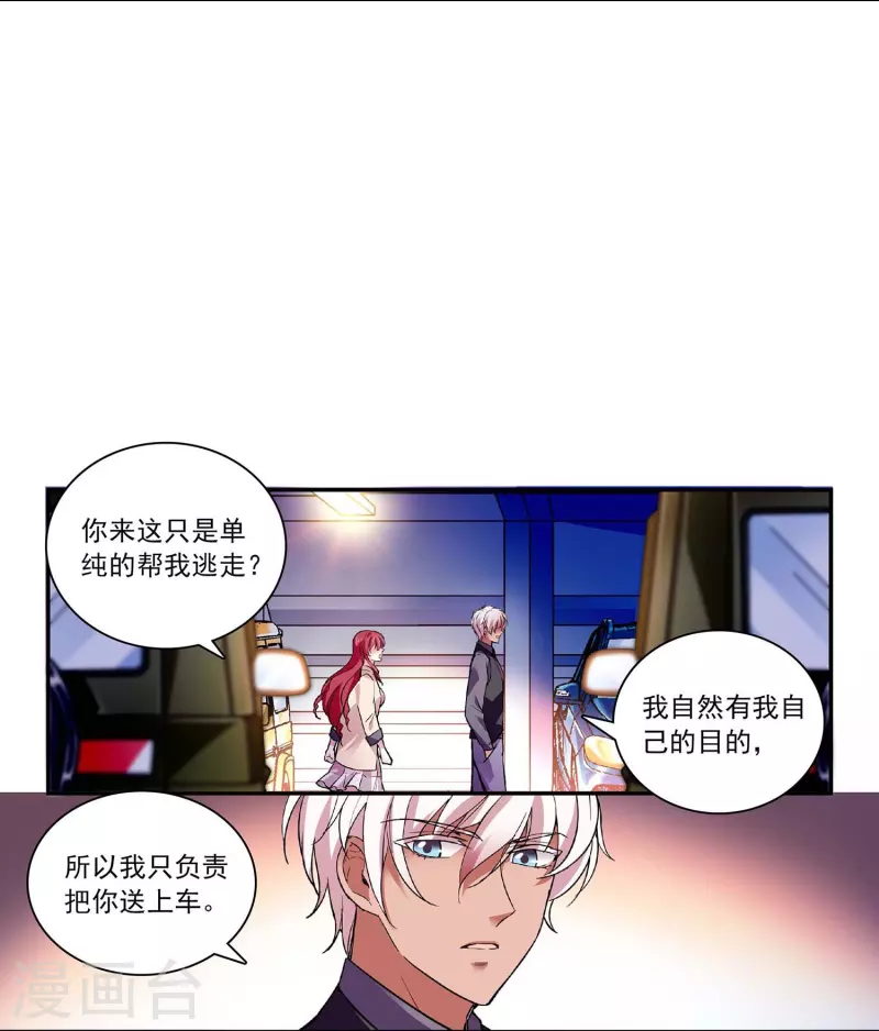 第44话 过火-第43话