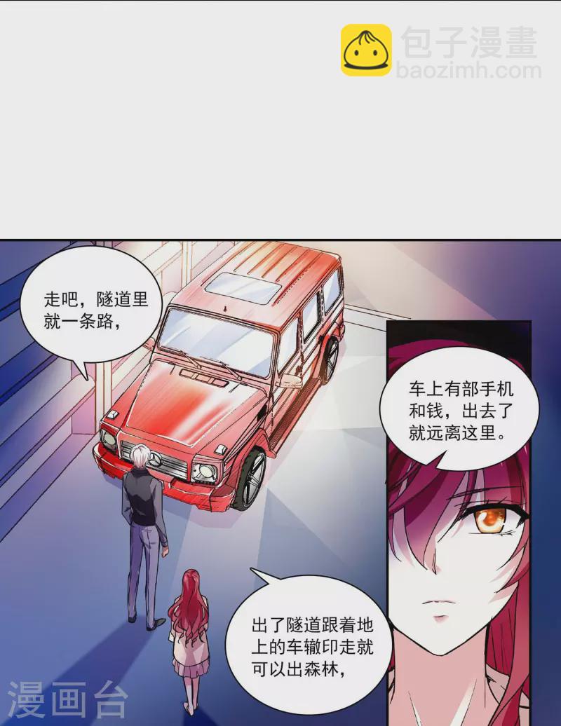 第44话 过火-第43话