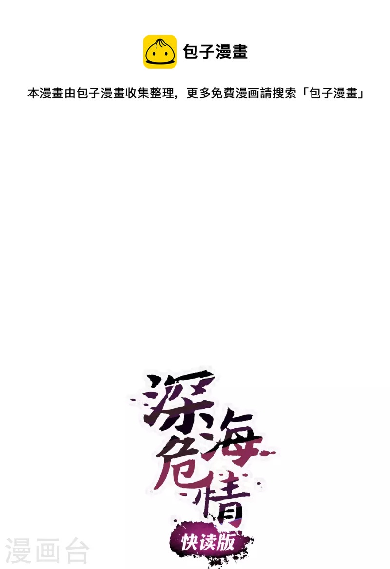 第46话 乖乖就范-第45话