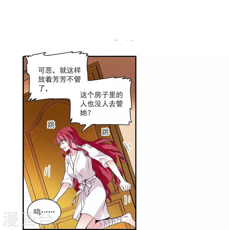第46话 乖乖就范-第45话