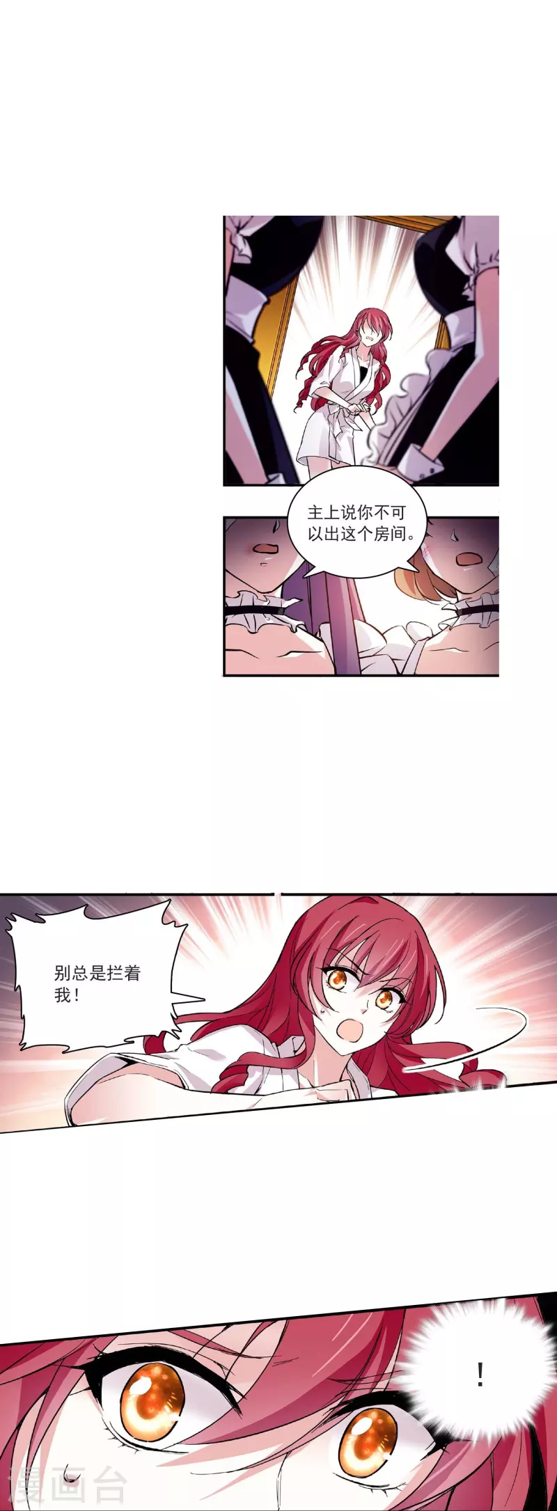 第46话 乖乖就范-第45话