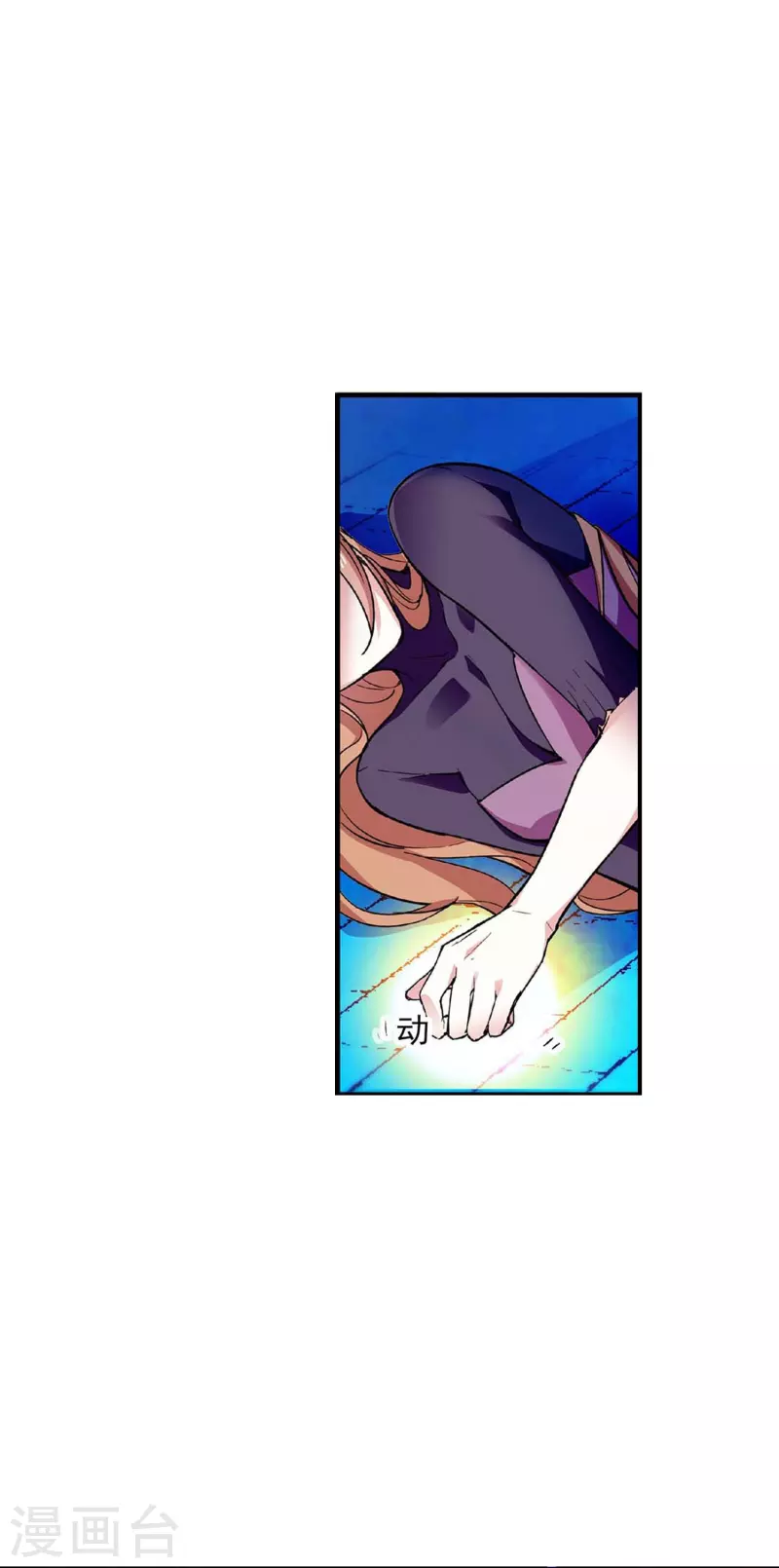 第46话 乖乖就范-第45话