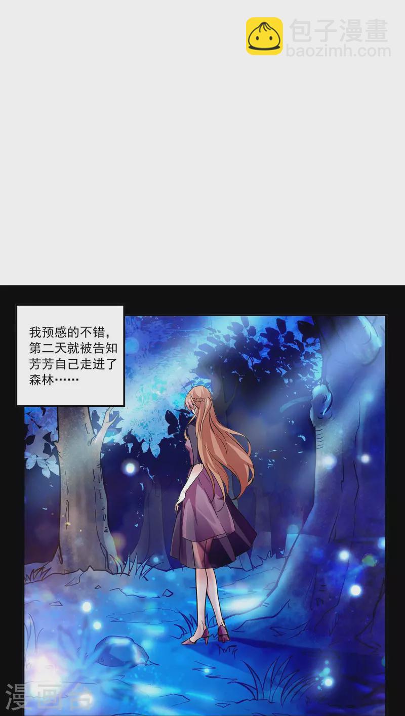第46话 乖乖就范-第45话