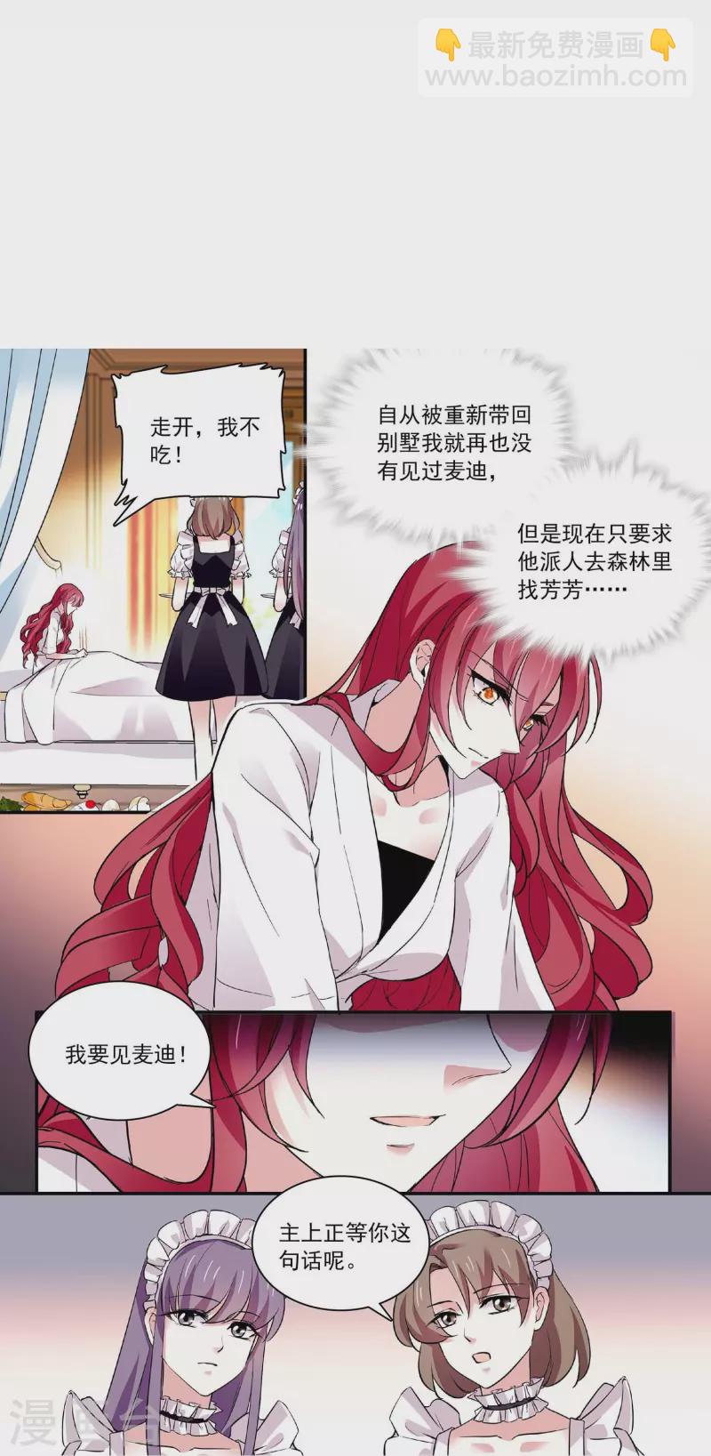 第46话 乖乖就范-第45话