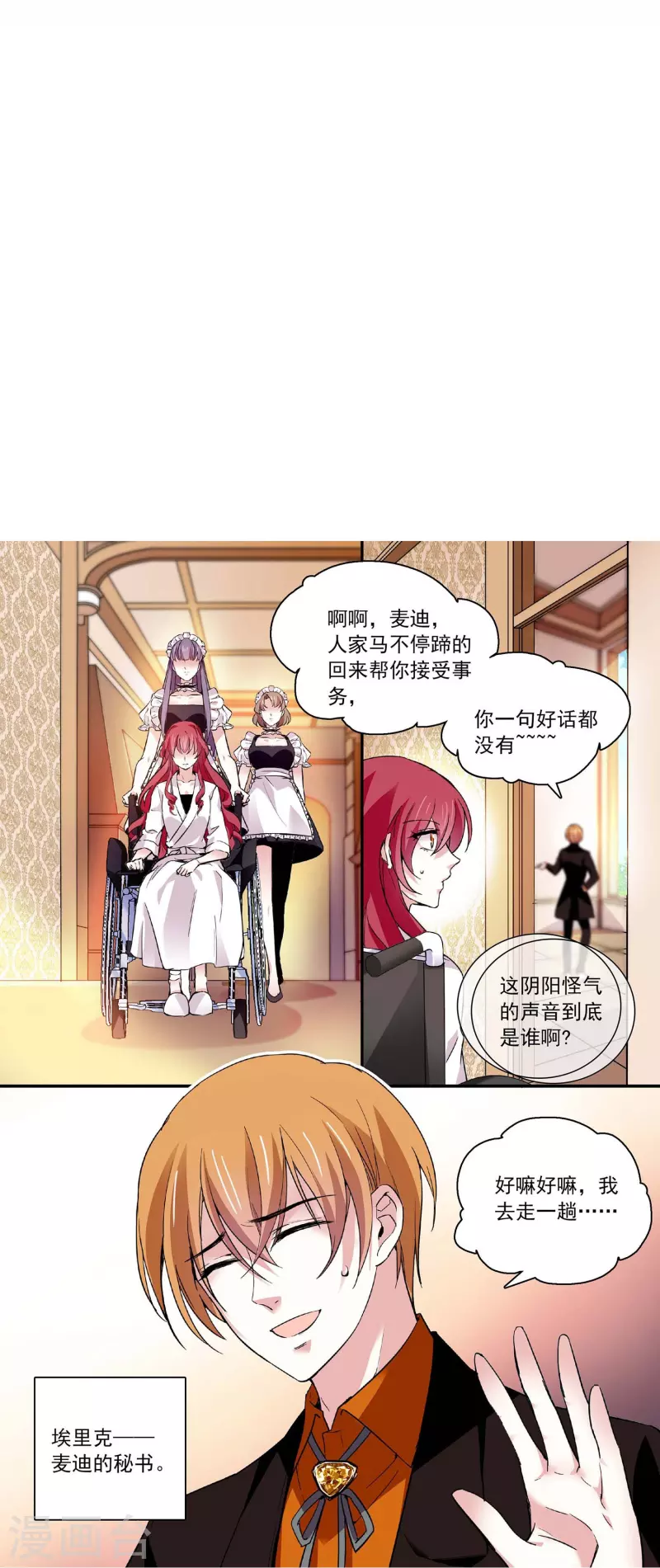 第46话 乖乖就范-第45话