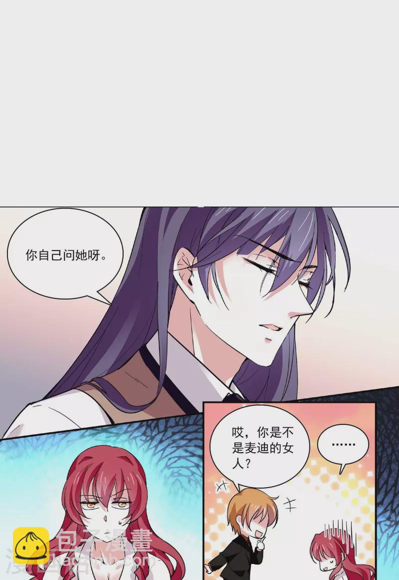 第46话 乖乖就范-第45话