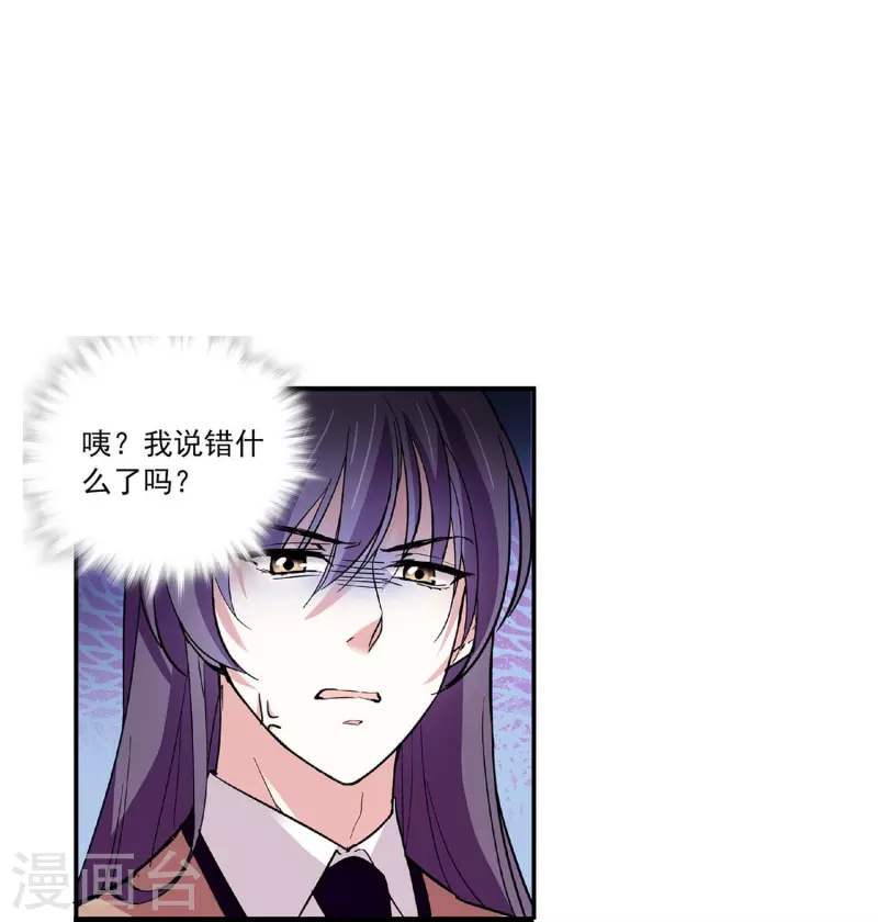 第46话 乖乖就范-第45话