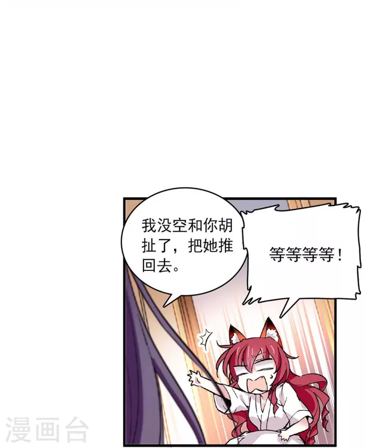 第46话 乖乖就范-第45话
