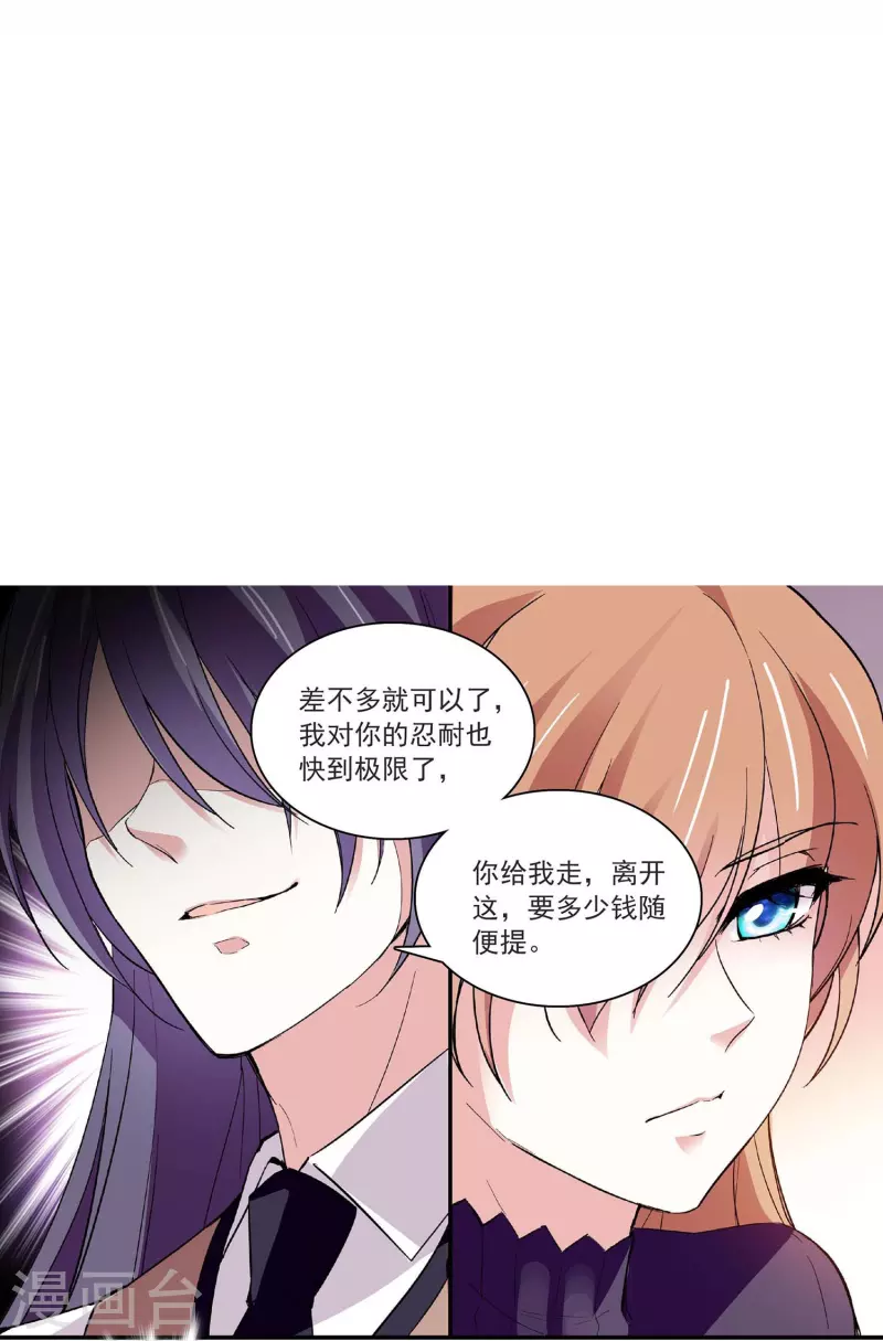 第46话 乖乖就范-第45话