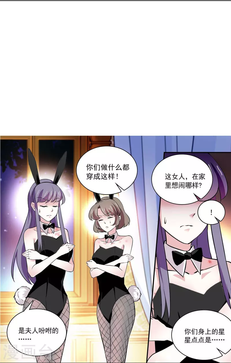 第48话 扮猪吃虎-第47话