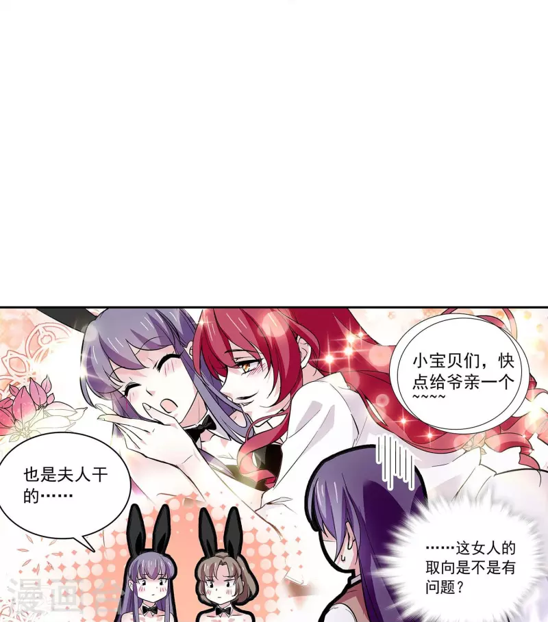 第48话 扮猪吃虎-第47话