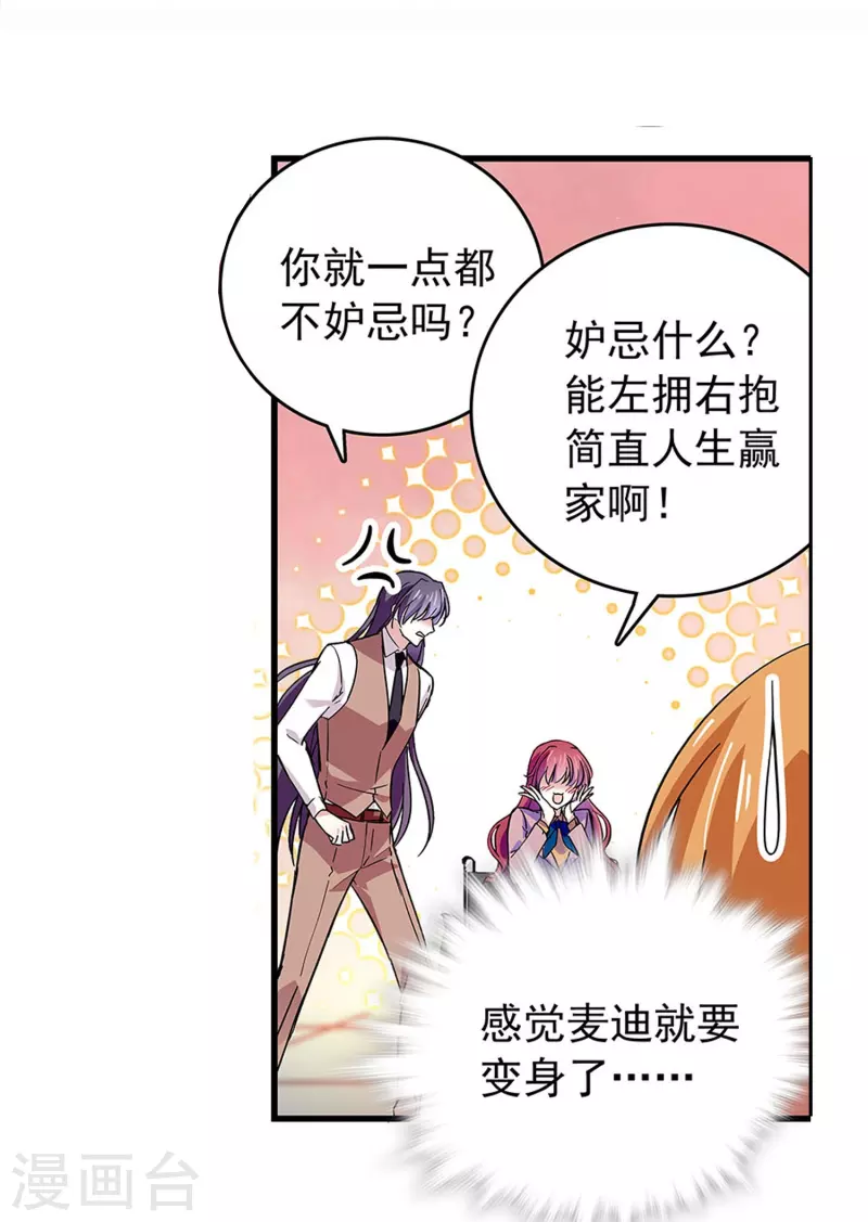 第48话 扮猪吃虎-第47话