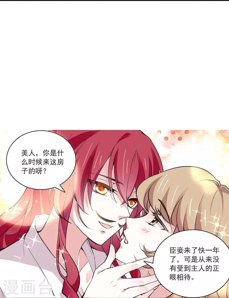 第48话 扮猪吃虎-第47话