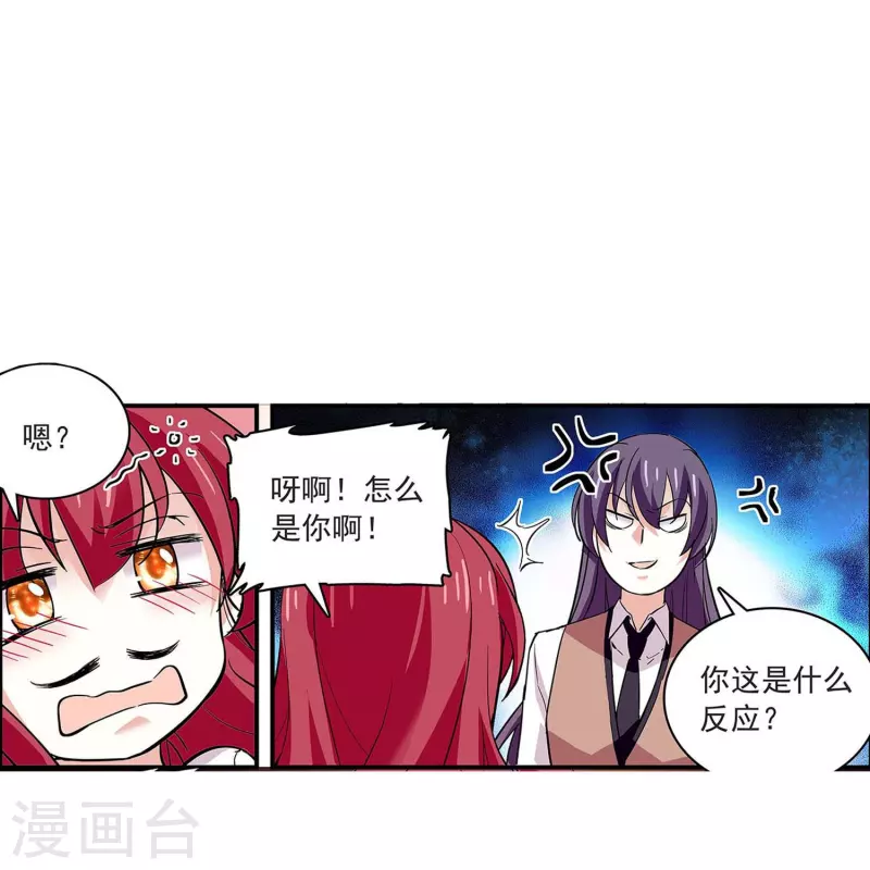 第48话 扮猪吃虎-第47话