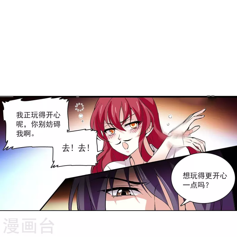 第48话 扮猪吃虎-第47话