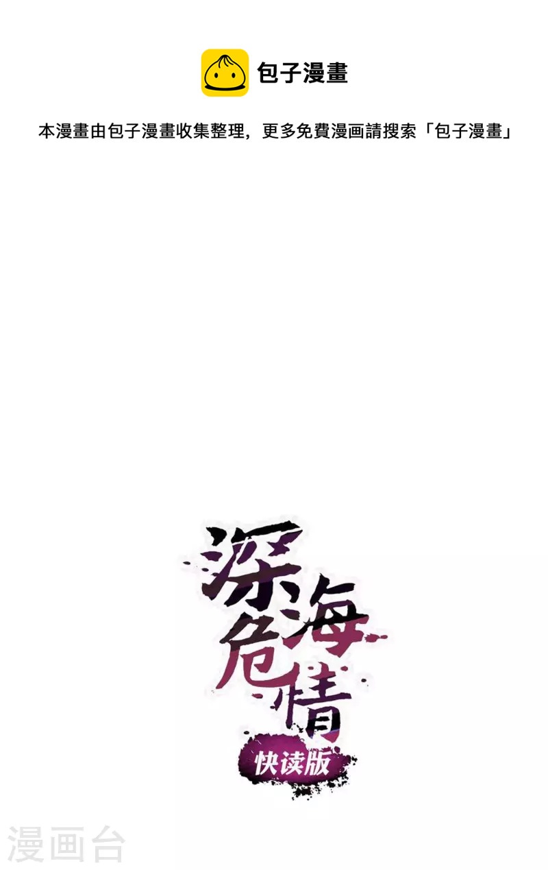 第50话 画面太劲爆我不敢看-第49话
