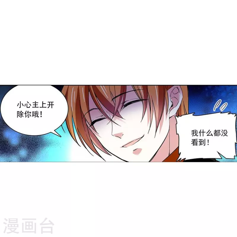 第50话 画面太劲爆我不敢看-第49话