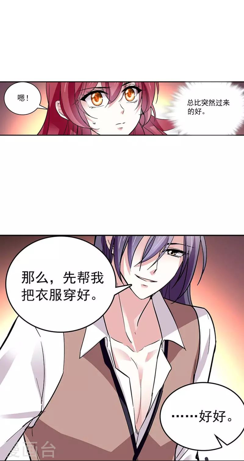 第50话 画面太劲爆我不敢看-第49话