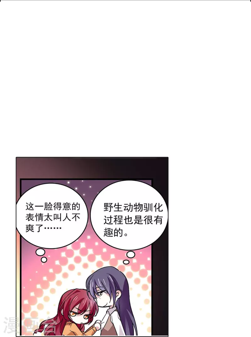 第50话 画面太劲爆我不敢看-第49话