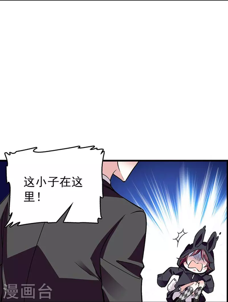 第50话 画面太劲爆我不敢看-第49话