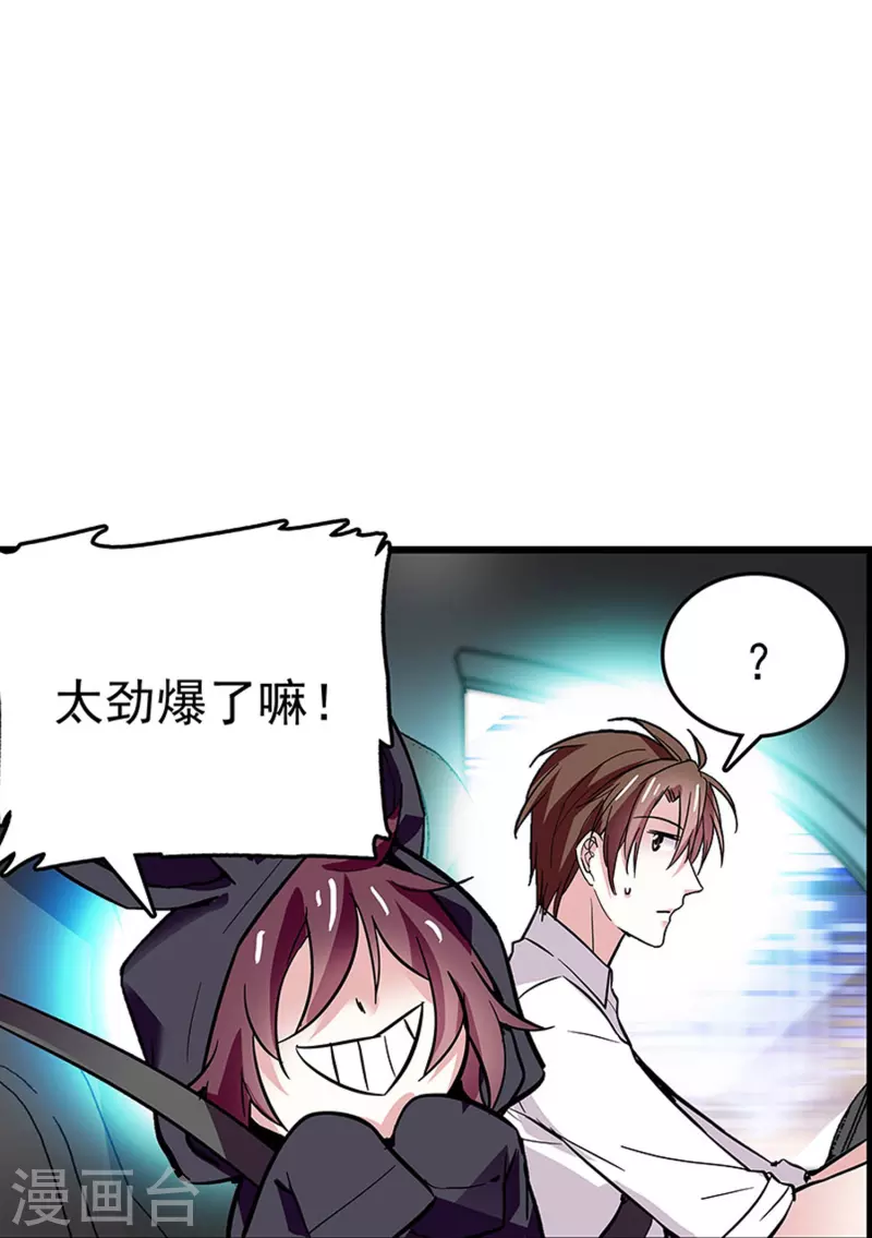 第50话 画面太劲爆我不敢看-第49话