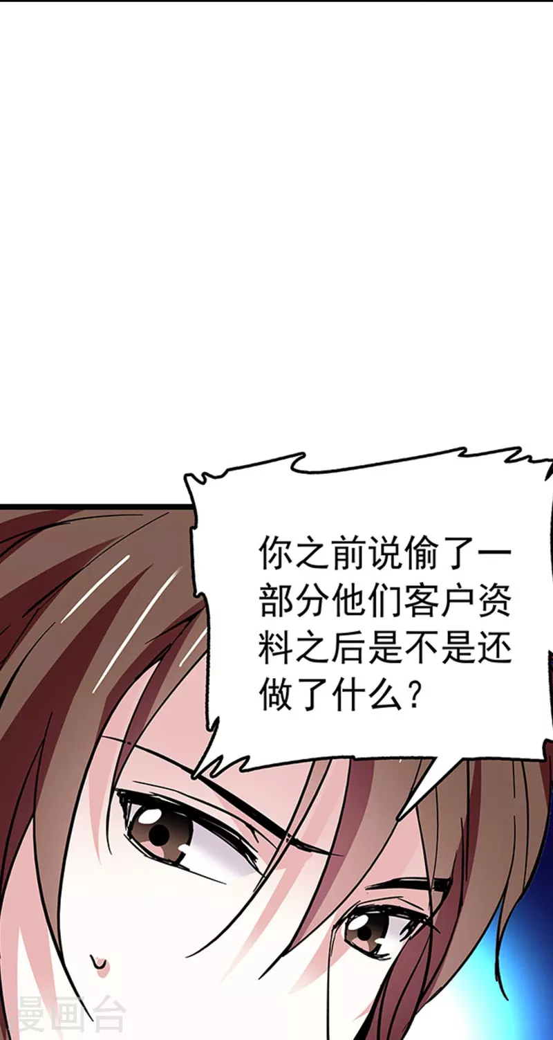第50话 画面太劲爆我不敢看-第49话