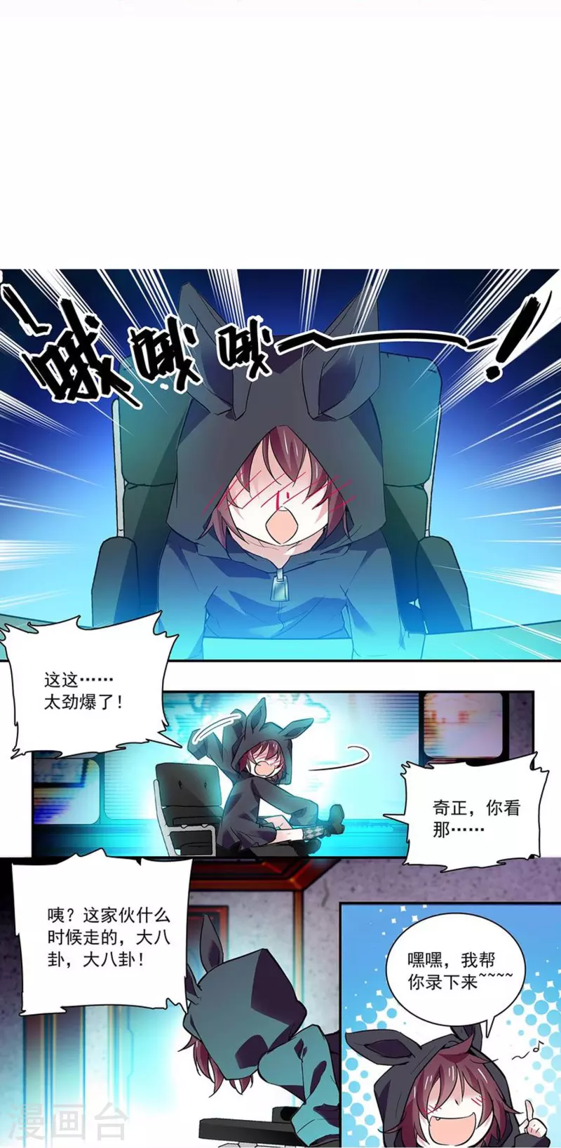 第50话 画面太劲爆我不敢看-第49话