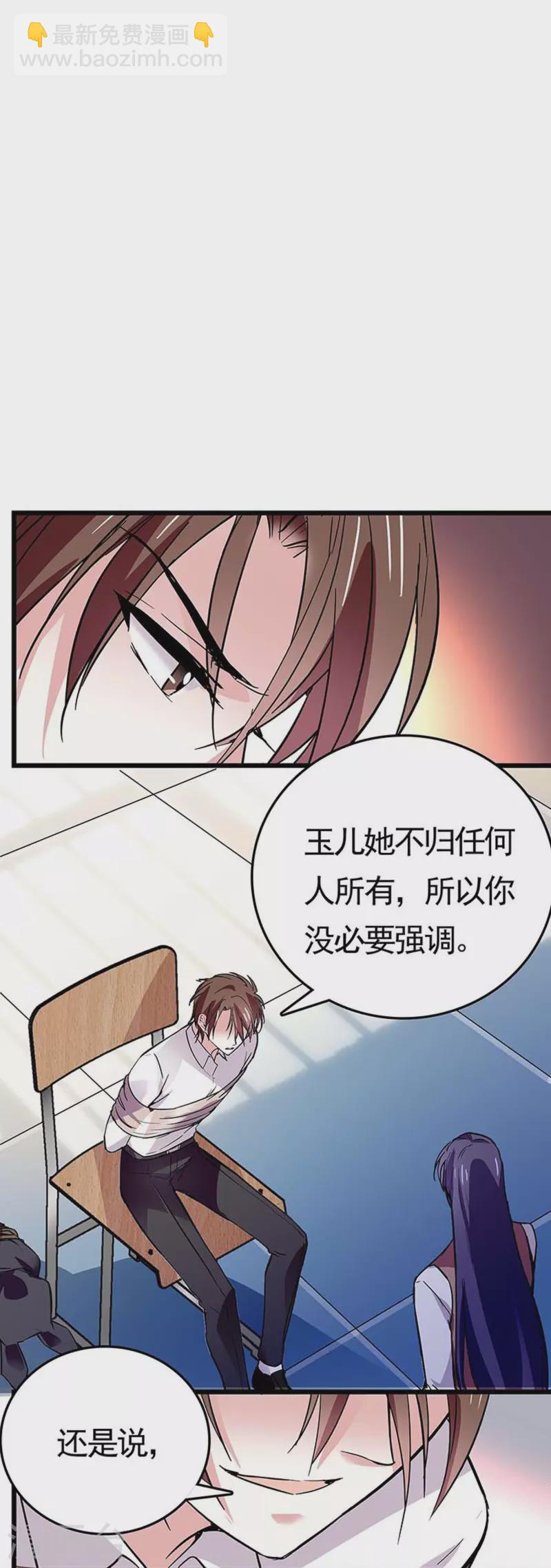 第52话 假想敌-第51话