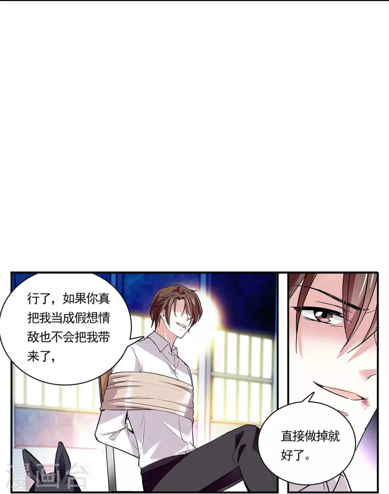 第52话 假想敌-第51话
