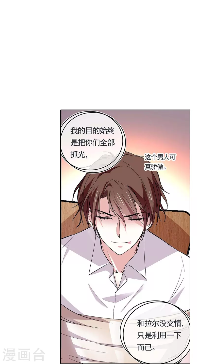 第52话 假想敌-第51话