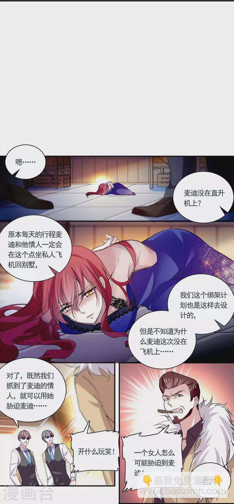 第52话 假想敌-第51话
