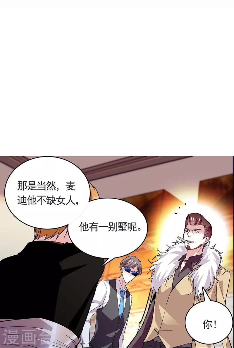 第52话 假想敌-第51话