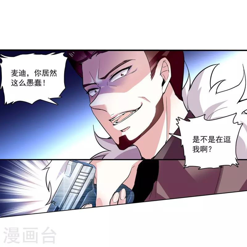 第54话 舍命保护-第53话